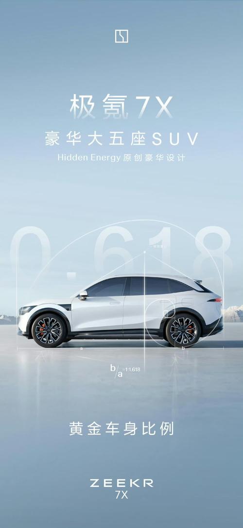 佛山三水区纳亿联企业管理咨询雪佛兰的品牌故事与传播，极氪X紧凑型SUV的时尚与科技